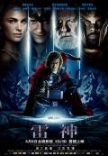 Action movie - 雷神 / 雷神奇侠(港)  雷神索尔(台)  雷神托尔  雷神归来  雷神之锤  托尔  The Mighty Thor