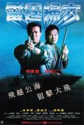 Action movie - 雷霆掃穴 / Lei ting sao xue,Red Shield