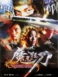 Action movie - 魔忍狂刀