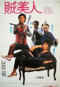 Action movie - 鬼马保镖贼美人 / 贼美人  The Good, The Bad    The Beauty  The Heist
