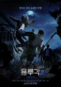 Action movie - 龙屡阁2：神之夜 / 龙楼阁2：众神之夜(台)  Dragon Inn Part 2 The Night of the Gods
