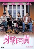 Comedy movie - 万人迷 / The Attractive One