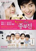 Comedy movie - 不良少妇 / 不良媳妇(台)  不良主妇