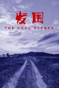 Comedy movie - 发围 / The Fool Escape