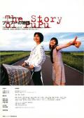 Comedy movie - 噗噗的故事 / The Story of PuPu