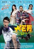 Comedy movie - 大宅男 / My Geeky Nerdy Buddies