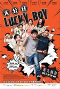 Comedy movie - 天公仔 / Lucky Boy