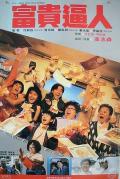 Comedy movie - 富贵逼人 / 富贵迫人  It&#039;s a Mad, Mad, Mad World
