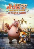 Comedy movie - 小悟空 / 小悟空 3D  小金刚纽约大冒险  纽约行者  Monkey King Reloaded