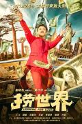 Comedy movie - 捞世界 / Looking For Luck