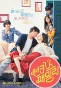 Comedy movie - 新奇士家族 / 我的爸妈好性福  Sun-Kissed Family  Sunkist Family