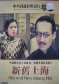 Story movie - 新旧上海