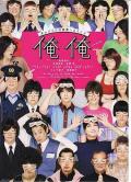 Comedy movie - 是我是我 / 俺俺33个我(台)  It&#039;s Me, It&#039;s Me  Ore ore