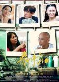 Comedy movie - 泰味儿 / Thaiflavor