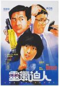 Comedy movie - 灵气逼人 / The Occupant  The Tenant