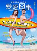 Comedy movie - 爱爱囧事 / 公子多情  恋爱囧事  Love Story
