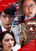 Comedy movie - 犬猿 / Kenen,Thicker Than Water