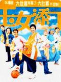 Comedy movie - 玉女添丁 / Dummy Mommy,Without A Baby