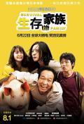 Comedy movie - 生存家族 / 求生走佬Family(港)  求生家庭  生存家庭  Survival Family