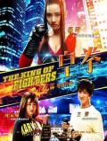 Action movie - 皇拳