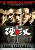 Comedy movie - 硬汉 / The Underdog Knight  Dragon Blood
