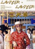 Comedy movie - 算死草
