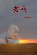 Comedy movie - 老嘎 / LAOGA