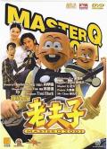 Comedy movie - 老夫子2001 / Master Q 2001