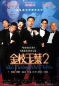 Comedy movie - 金枝玉叶2 / Who&#039;s the Woman, Who&#039;s the Man