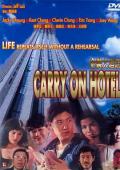 Comedy movie - 金装大酒店 / Carry On Hotel