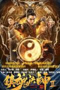 Comedy movie - 镇魂法师2