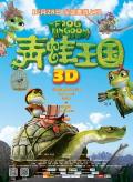 cartoon movie - 青蛙王国 / 青蛙王国之我嘞个去  The Frog Kingdom