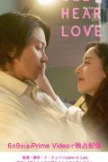 Love movie - 看不见听不见也爱你 / See Hear Love,見えなくても聞こえなくても愛してる,SEE HEAR LOVE 看不見聽不見也愛你(台)