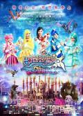 Science fiction movie - 巴啦啦小魔仙之魔箭公主 / 巴啦啦小魔仙3  Balala The Fairies Princess Camellia