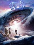 Science fiction movie - 海带 / The Crazy Kelp