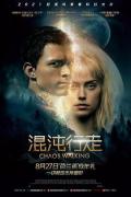 Science fiction movie - 混沌行走 / 混沌漫步  噪反(台)  读心叛变(港)