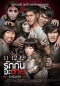 Horror movie - 11-12-13至死不渝 / 泼水劫(台)  11-12-13 Rak Kan Ja Tai  Ghost Is All Around
