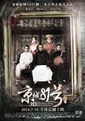 Horror movie - 京城81号 / 朝内81号  The House That Never Dies