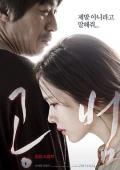 Horror movie - 共犯2013 / 血缘共犯(台)  Blood and Ties