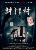 Horror movie - 封门村 / “封”门村  Closed Doors Village