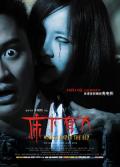 Horror movie - 床下有人 / Who Under The Bed,What's Under the Bed,Who is Undercover