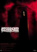 Horror movie - 枕边凶灵 / sleeping with the dead