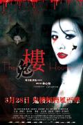 Horror movie - 楼 / 鬼楼  The Haunted House  The House
