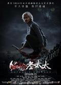 Horror movie - 猫脸老太太 / Mother&#039;s Revenge