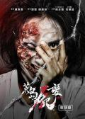 Horror movie - 荒岛尸变 / Zombie Island