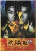 Horror movie - 阴阳师 / Onmyoji  Onmyoji The Yin Yang Master  Ying Yang Masters