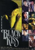 Horror movie - 黑吻 / Black Kiss