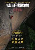 Story movie - 徒手攀岩 / 赤手登峰(港台)  National Geographic Free Solo