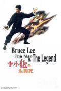 李小龙的生与死 / Bruce Lee The Man and the Legend  Hombre y su leyenda, El