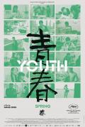 Story movie - 青春2023 / 上海青年  Jeunesse  Shanghai Youth  Jeunesse de Shanghai  青春：春